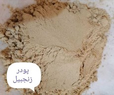  ادویه | زنجبیل هندی
