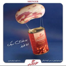  کنسانتره و کنسرو | کنسرو لوبیا چیتی در سس گوجه فرنگی