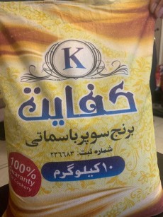  غلات | برنج برنج پاکستانی سوپرباسماتی