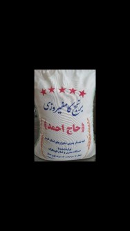  غلات | برنج برنج کامفیروزی حاج احمد