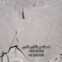  مصالح ساختمانی | سنگ ساختمانی فروش انواع سنگ کوهی دماوند با قیمت معدن