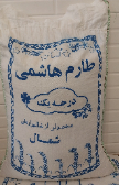  غلات | برنج فروش برنج طارم هاشمی اعلاء