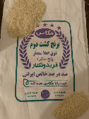  غلات | برنج برنج کشت دوم معطر پنج ستاره