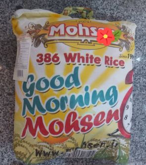  غلات | برنج برنج پاکستانی صبح بخیر محسن