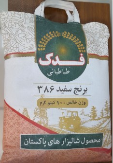  غلات | برنج پاکستانی 386