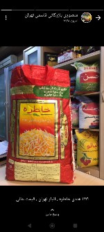  غلات | برنج انواع برنج ایرانی وخارجی